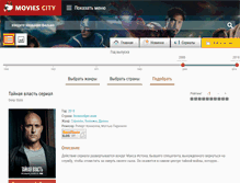 Tablet Screenshot of movies-city.ru